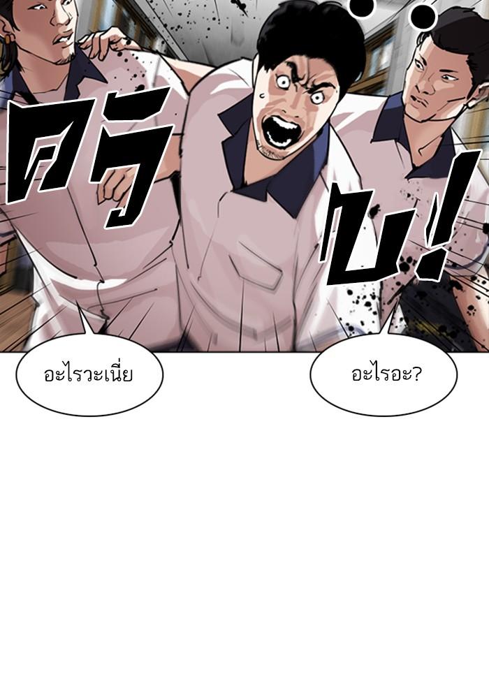 Lookism ตอนที่ 302 page 7