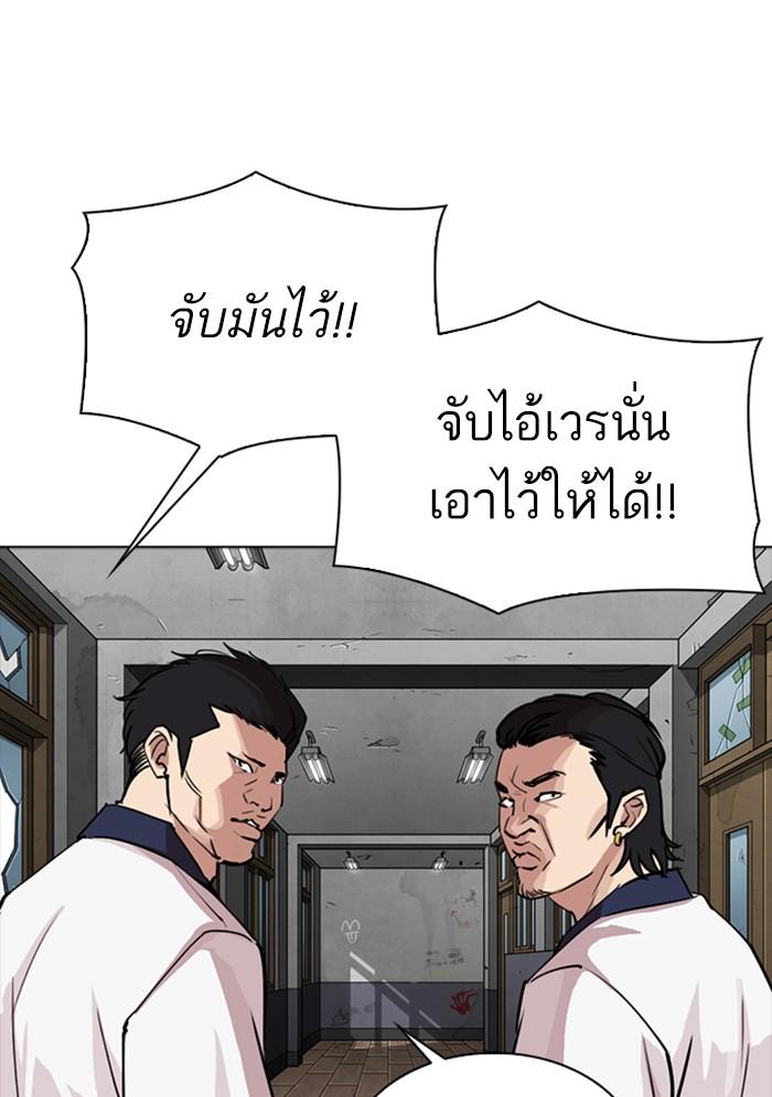 Lookism ตอนที่ 302 page 8