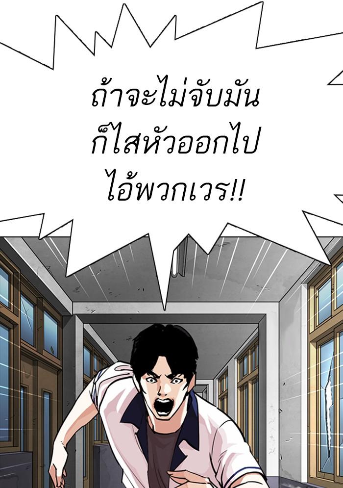 Lookism ตอนที่ 302 page 10