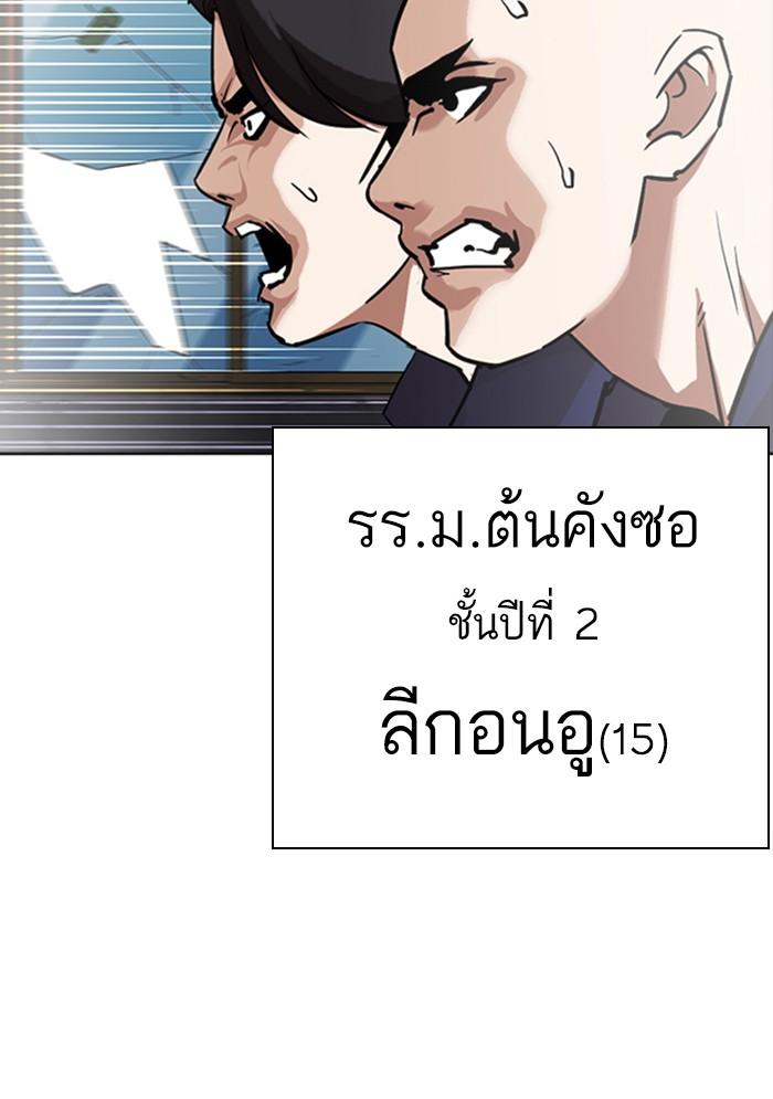 Lookism ตอนที่ 302 page 13