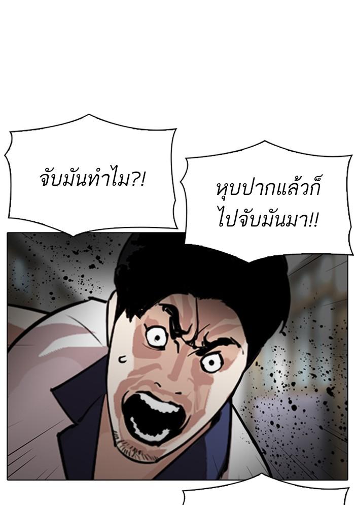 Lookism ตอนที่ 302 page 14