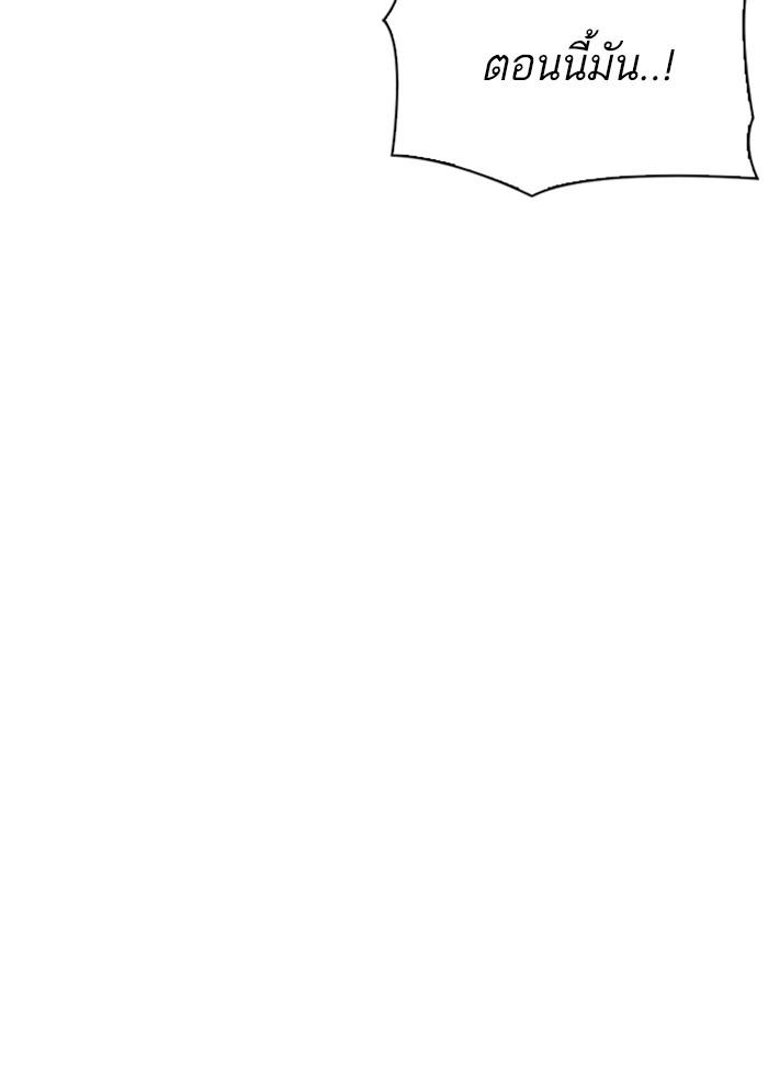 Lookism ตอนที่ 302 page 15