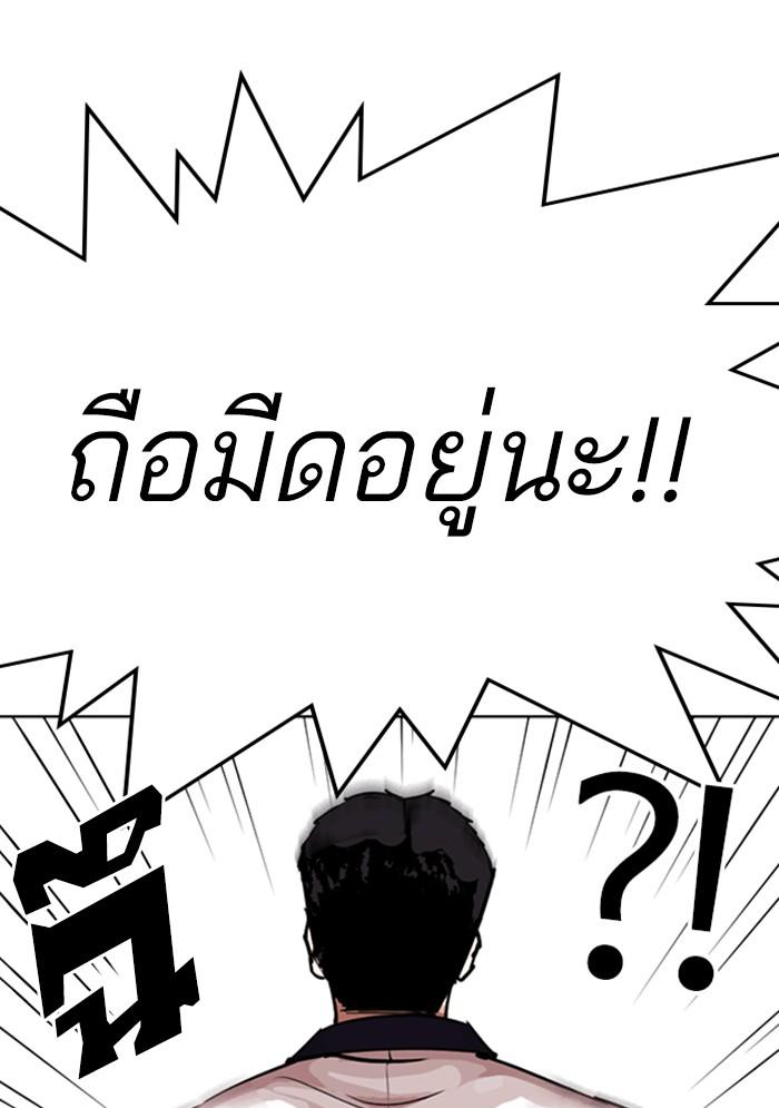 Lookism ตอนที่ 302 page 16