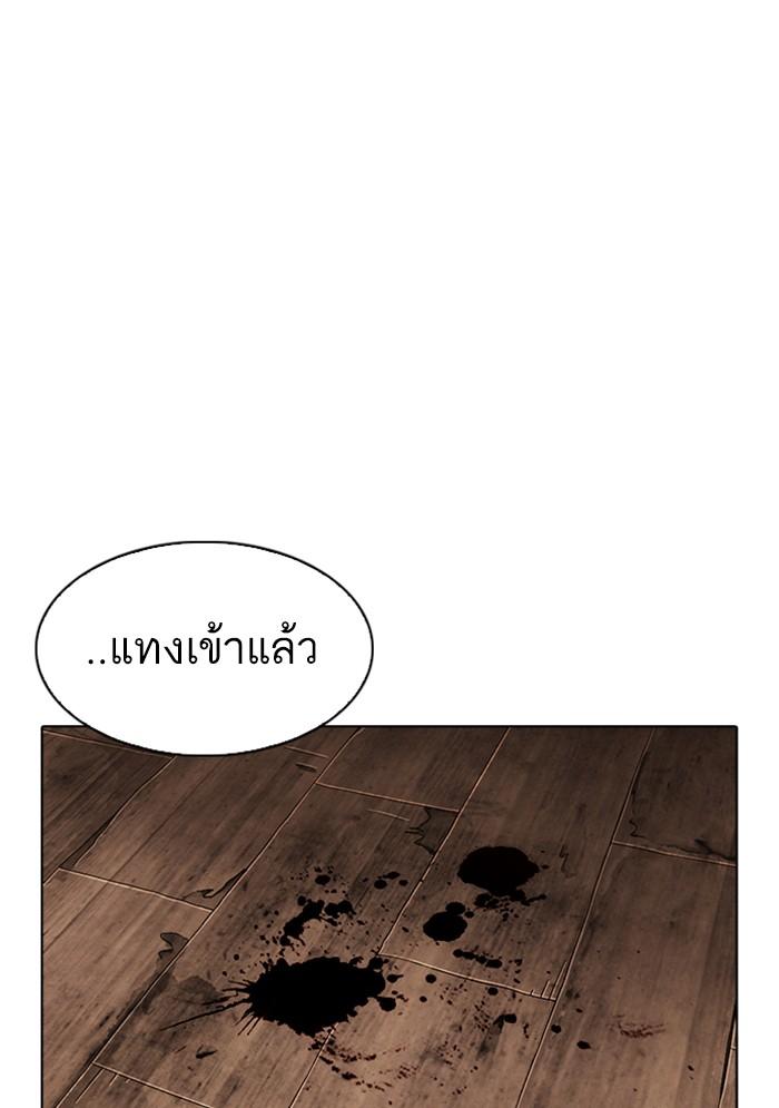 Lookism ตอนที่ 302 page 19