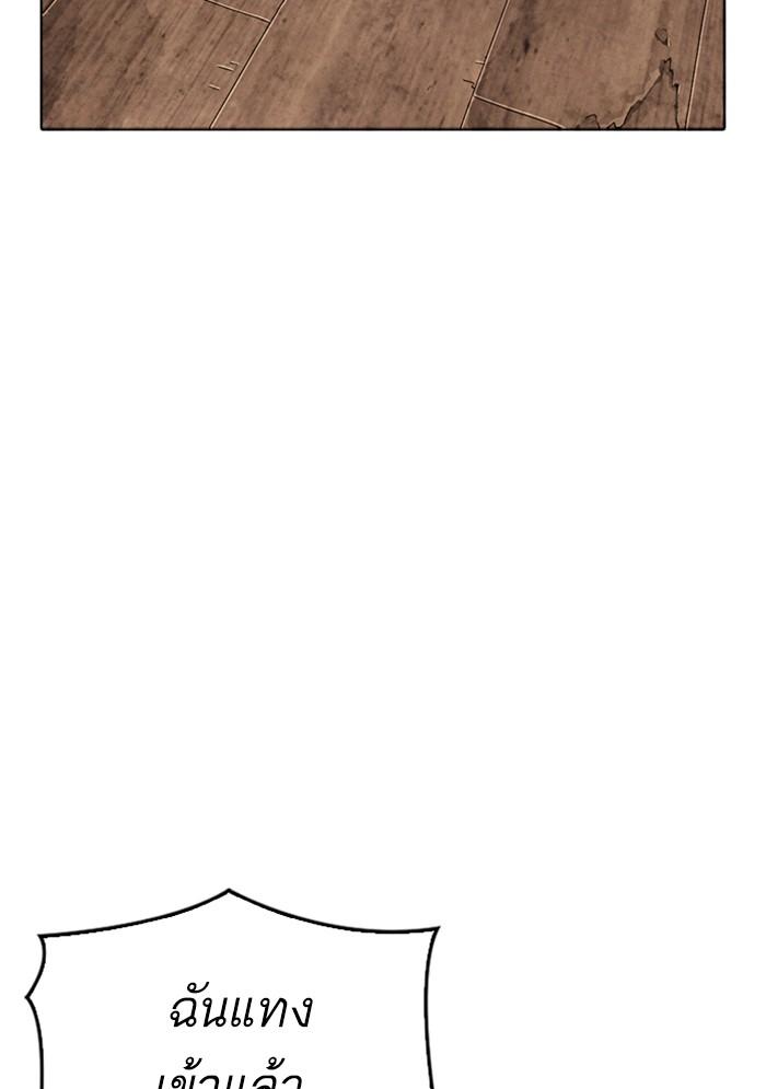 Lookism ตอนที่ 302 page 20