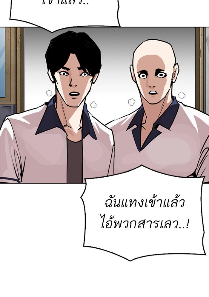 Lookism ตอนที่ 302 page 21
