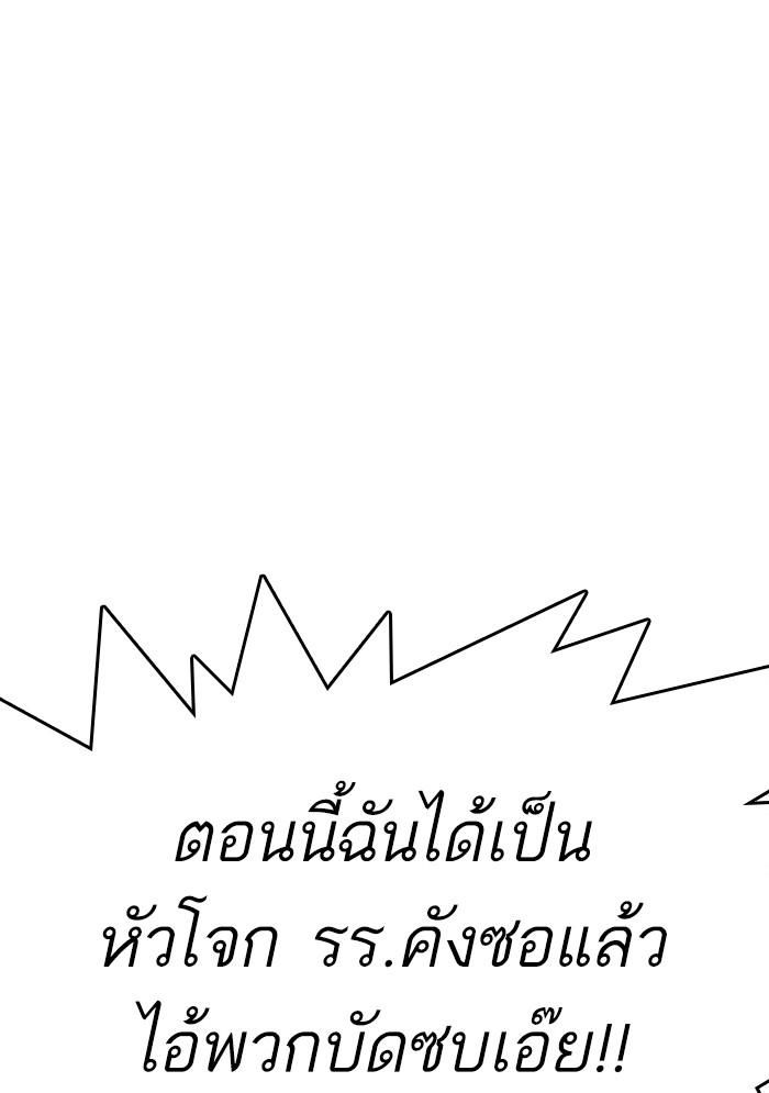 Lookism ตอนที่ 302 page 22