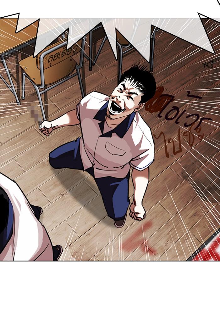 Lookism ตอนที่ 302 page 23