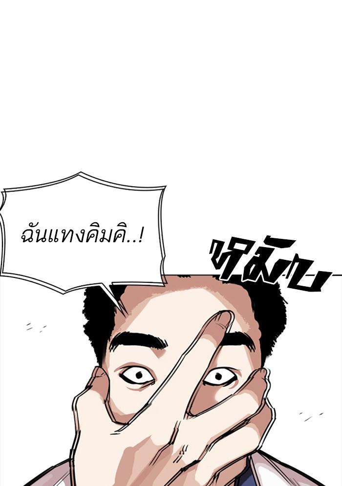 Lookism ตอนที่ 302 page 24
