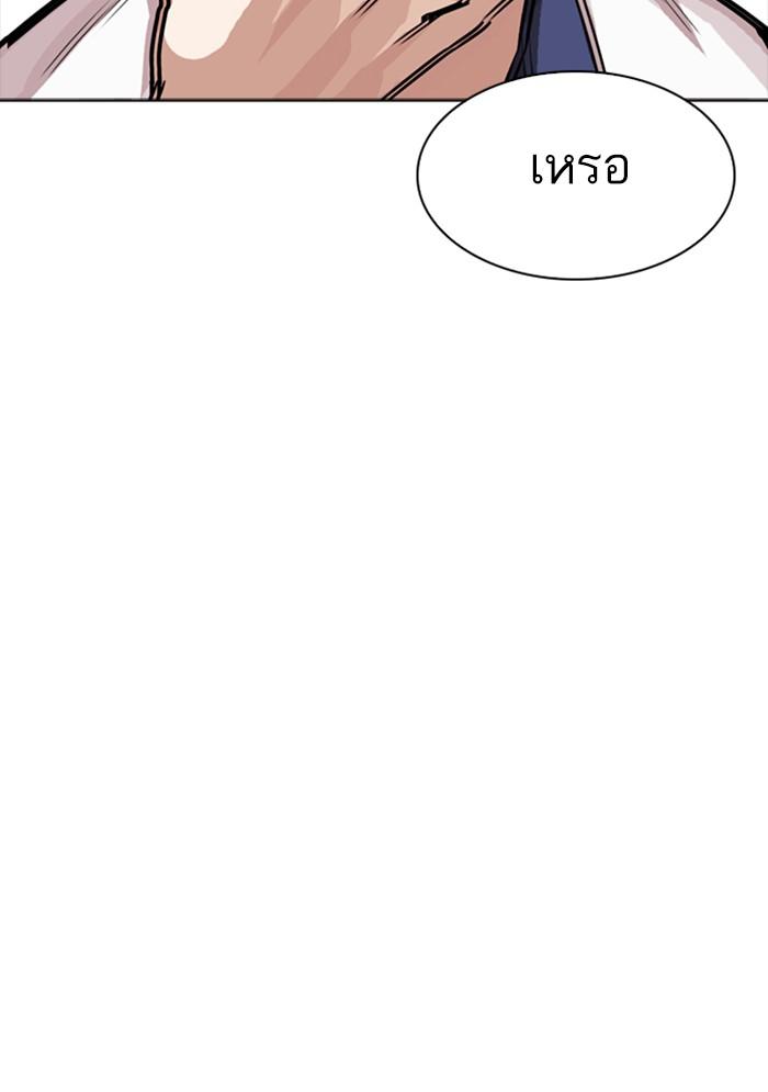 Lookism ตอนที่ 302 page 25