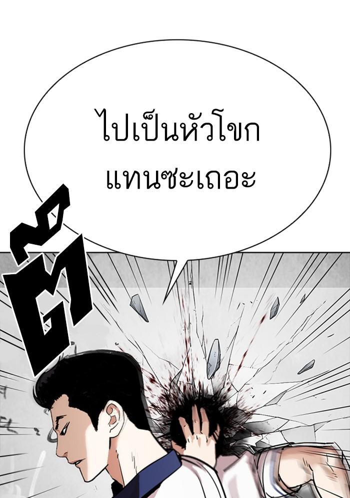 Lookism ตอนที่ 302 page 26