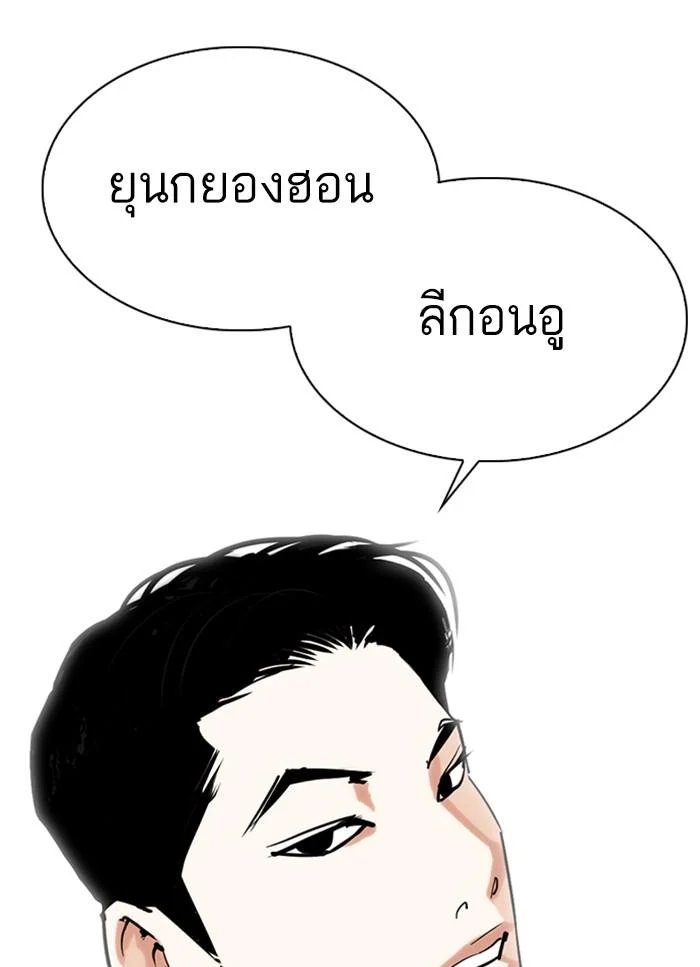 Lookism ตอนที่ 302 page 30