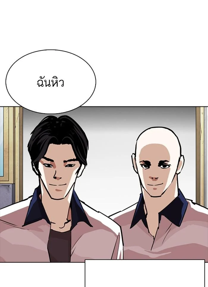 Lookism ตอนที่ 302 page 32