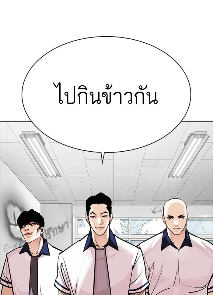 Lookism ตอนที่ 302 page 34