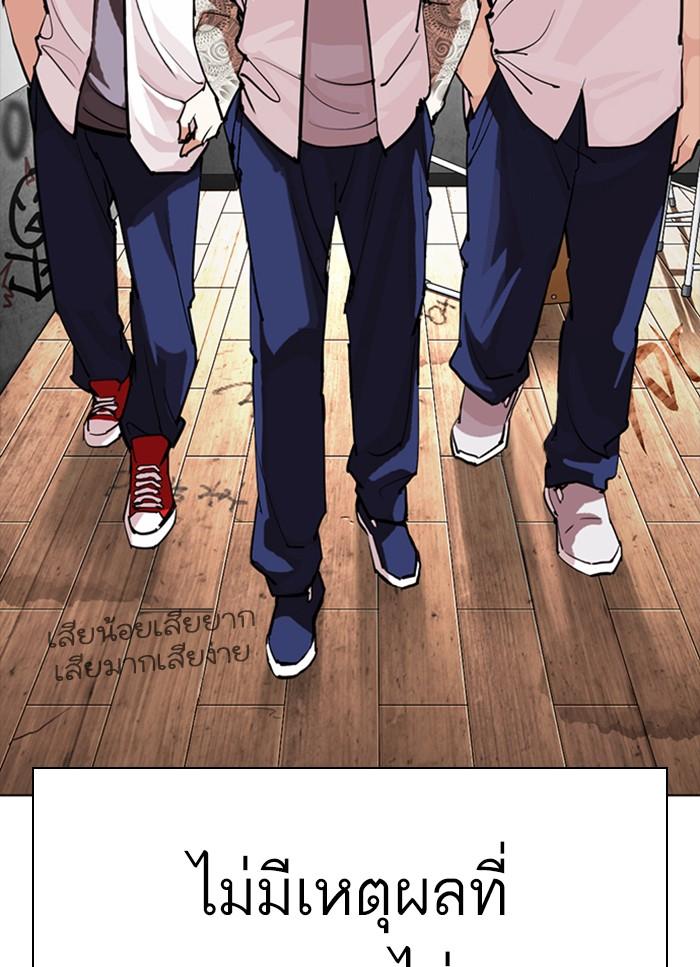 Lookism ตอนที่ 302 page 35