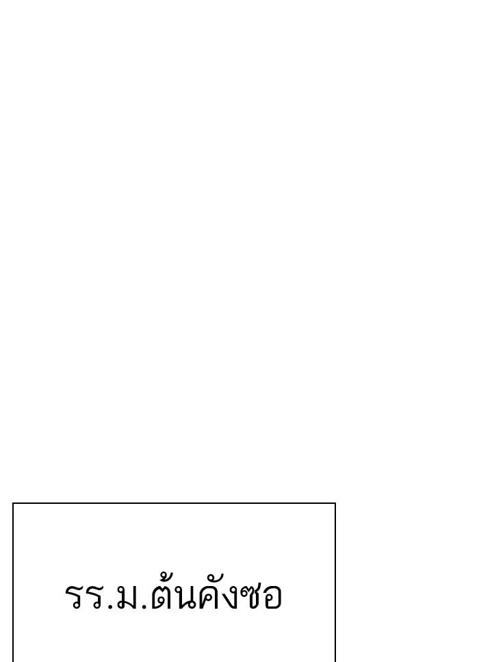 Lookism ตอนที่ 302 page 38