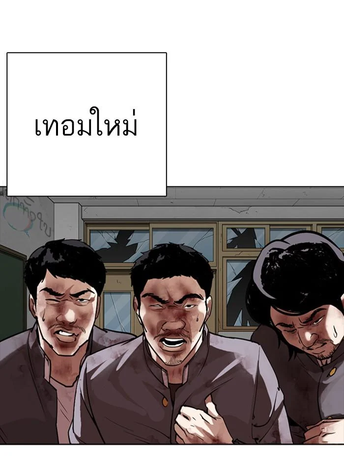Lookism ตอนที่ 302 page 40