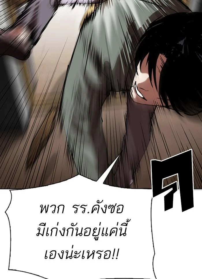 Lookism ตอนที่ 302 page 43