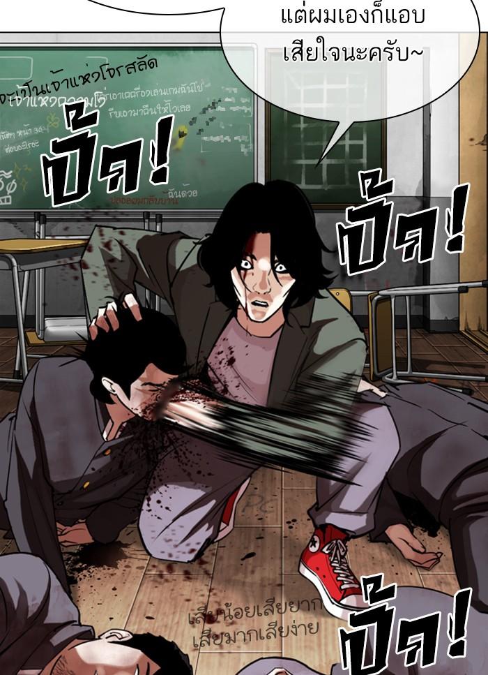 Lookism ตอนที่ 302 page 50