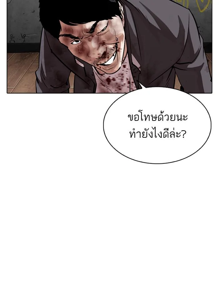 Lookism ตอนที่ 302 page 59