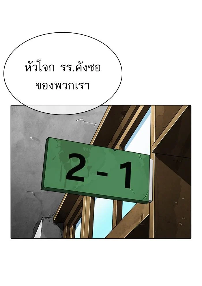 Lookism ตอนที่ 302 page 60