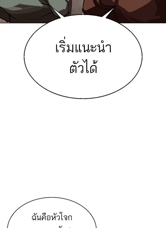 Lookism ตอนที่ 302 page 65