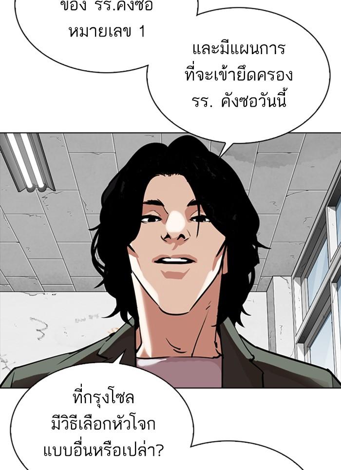Lookism ตอนที่ 302 page 66