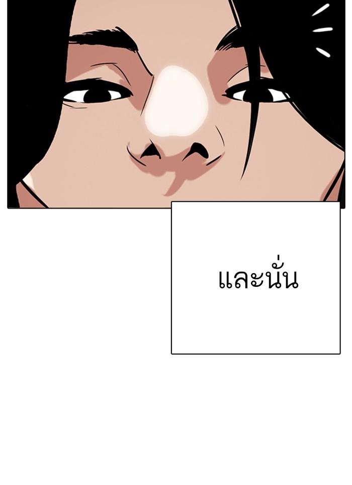 Lookism ตอนที่ 302 page 68