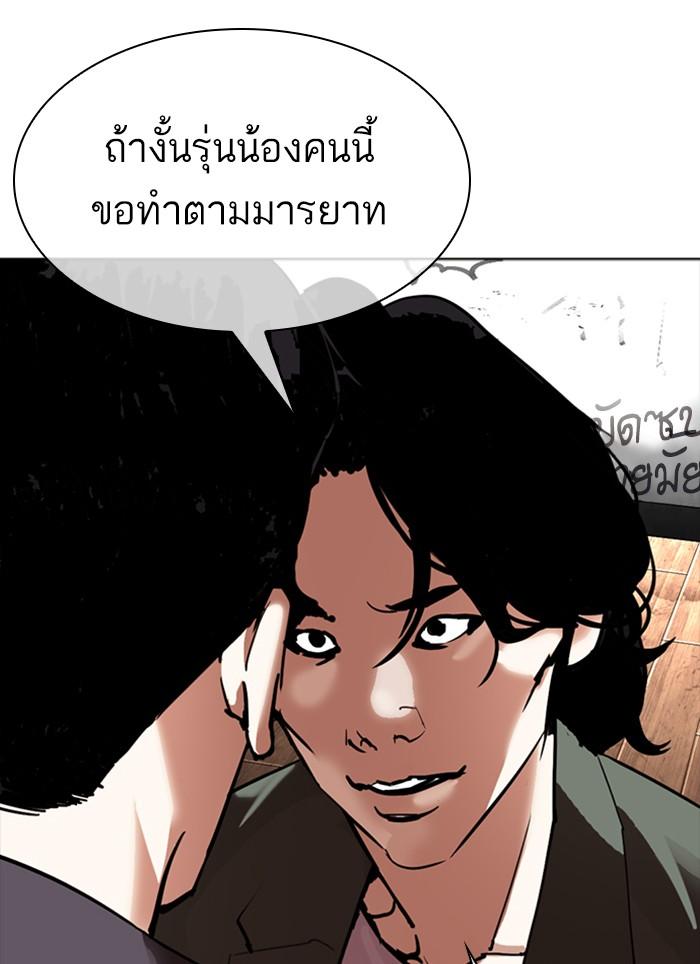 Lookism ตอนที่ 302 page 73