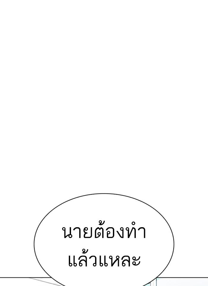 Lookism ตอนที่ 302 page 76