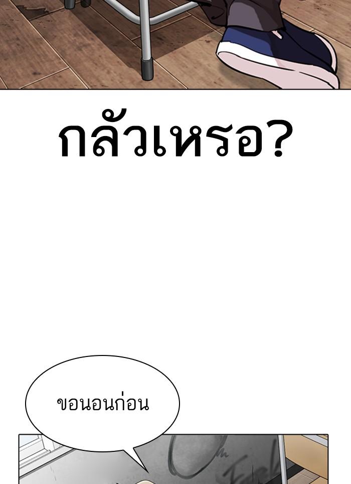 Lookism ตอนที่ 302 page 78