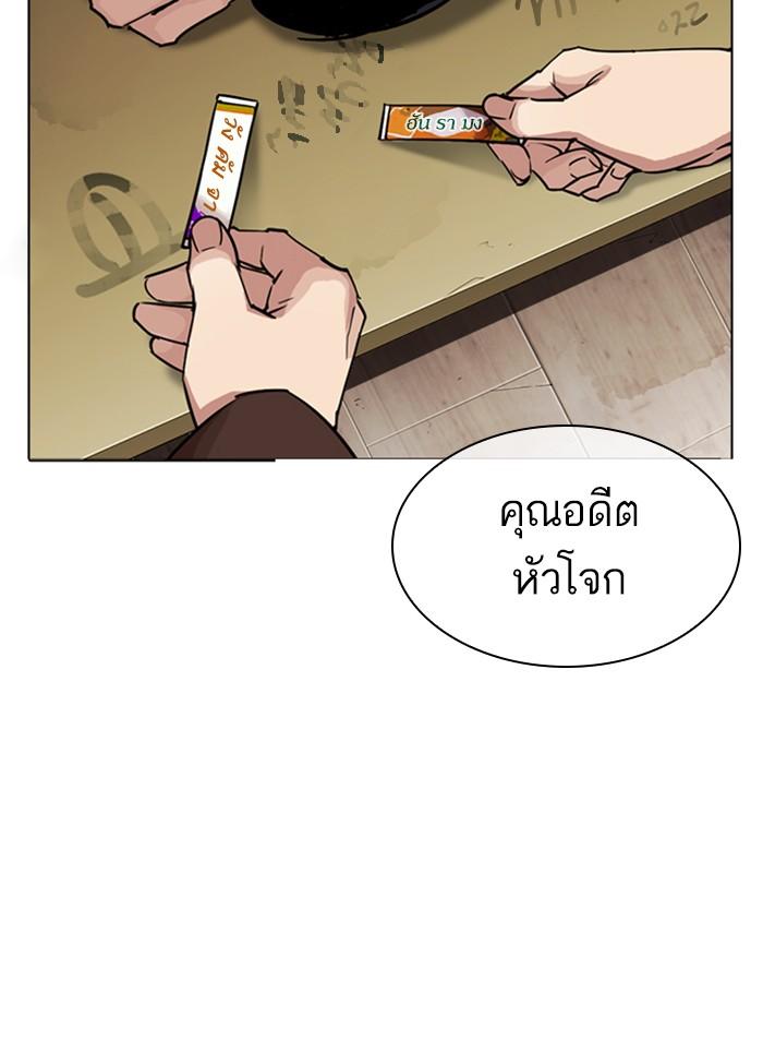 Lookism ตอนที่ 302 page 82