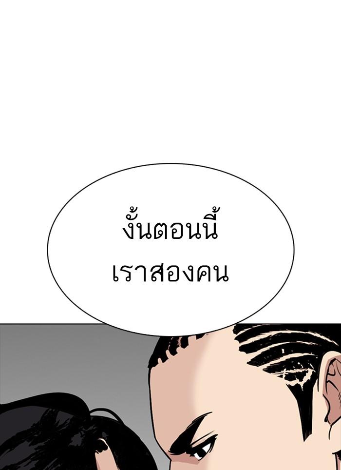 Lookism ตอนที่ 302 page 83