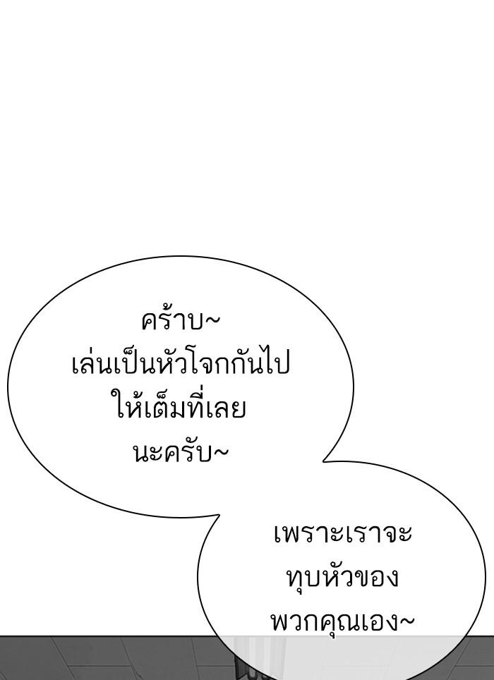 Lookism ตอนที่ 302 page 87