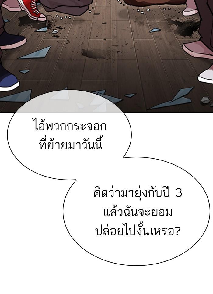 Lookism ตอนที่ 302 page 89