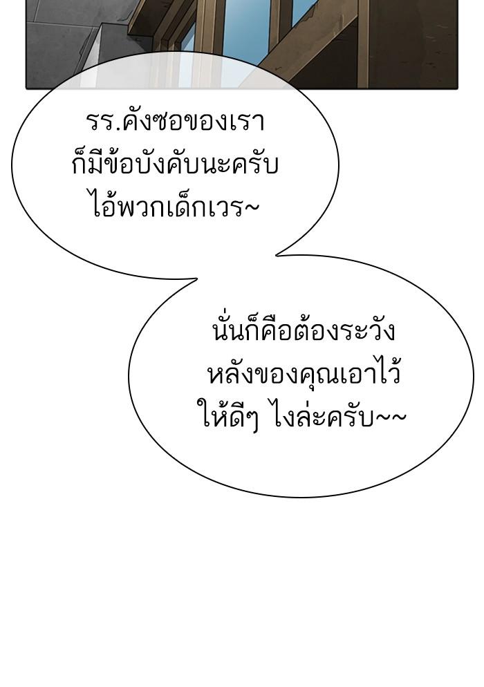 Lookism ตอนที่ 302 page 91