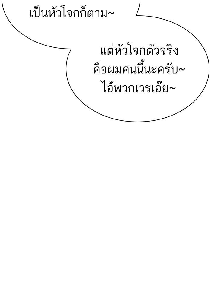 Lookism ตอนที่ 302 page 94