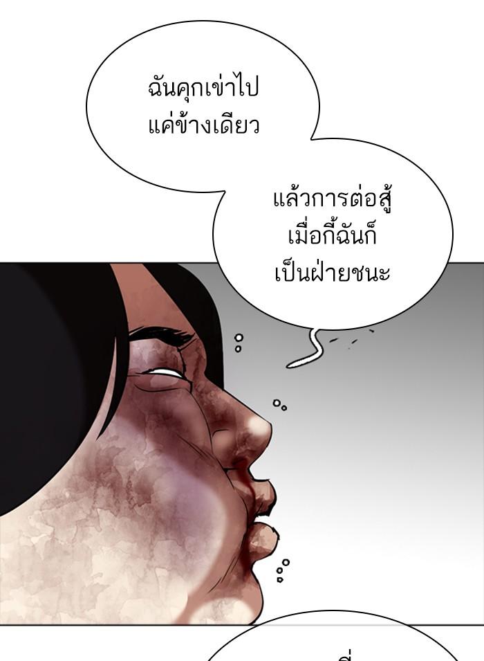 Lookism ตอนที่ 302 page 95