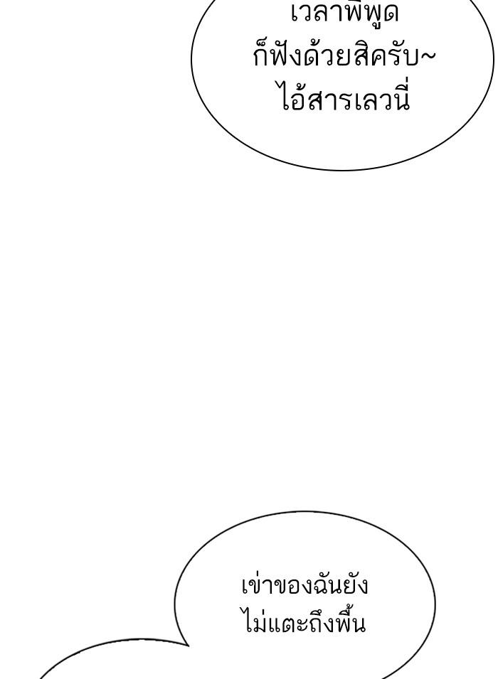 Lookism ตอนที่ 302 page 96