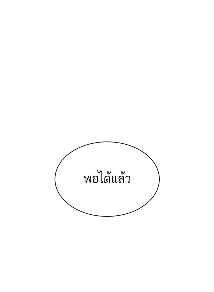 Lookism ตอนที่ 302 page 101