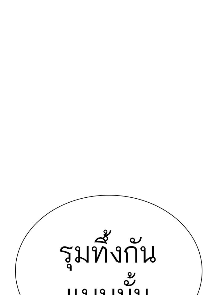 Lookism ตอนที่ 302 page 102