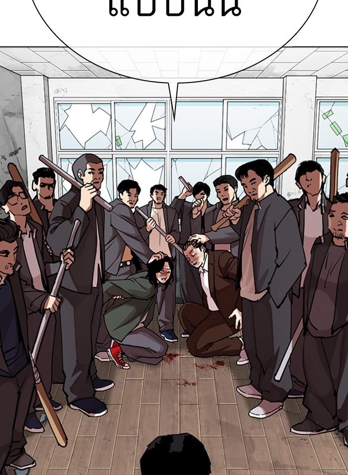 Lookism ตอนที่ 302 page 103