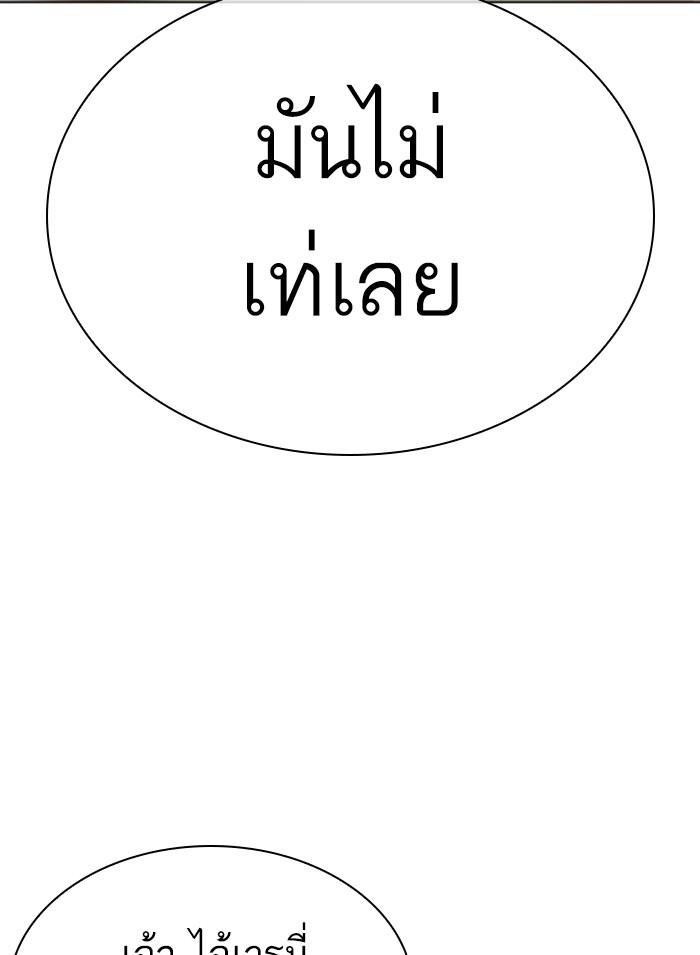 Lookism ตอนที่ 302 page 105