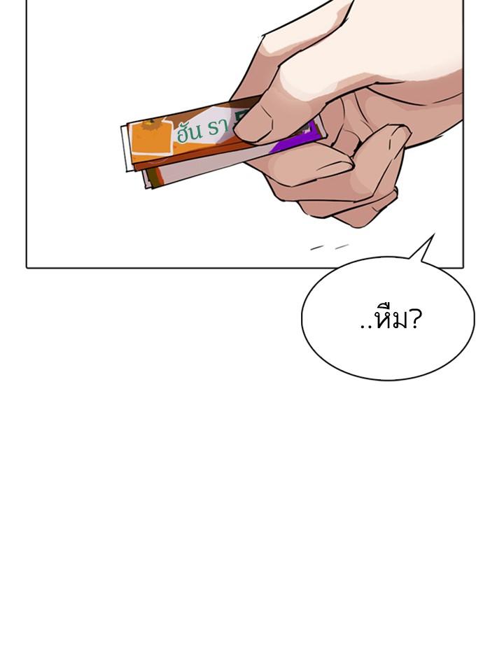 Lookism ตอนที่ 302 page 108