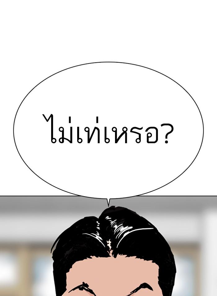 Lookism ตอนที่ 302 page 109