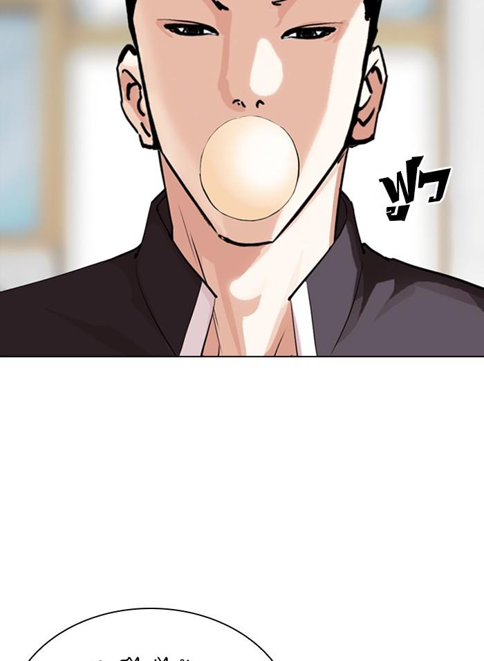 Lookism ตอนที่ 302 page 110