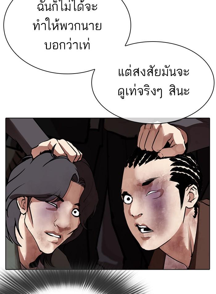 Lookism ตอนที่ 302 page 111