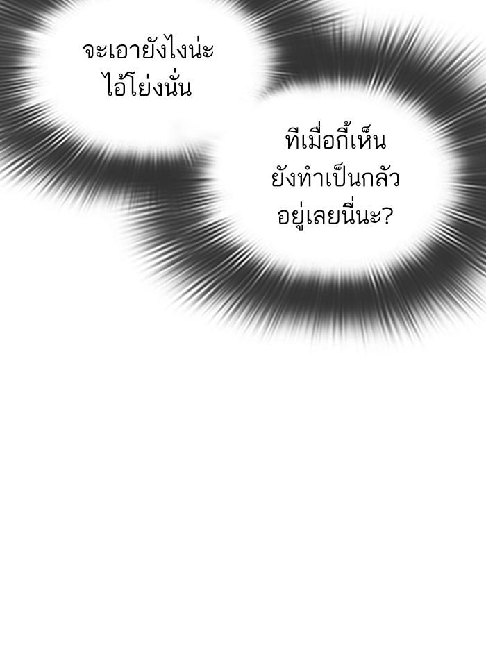 Lookism ตอนที่ 302 page 112