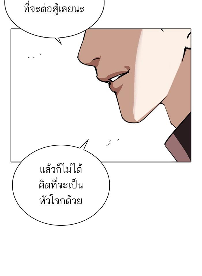 Lookism ตอนที่ 302 page 117