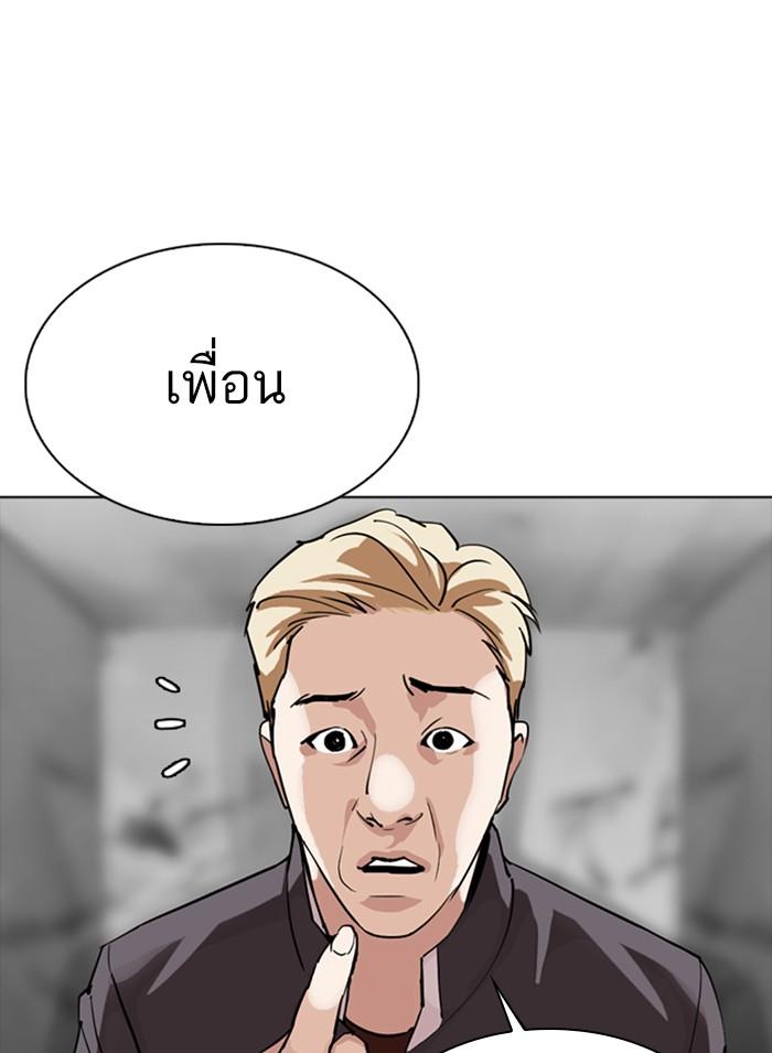Lookism ตอนที่ 302 page 118